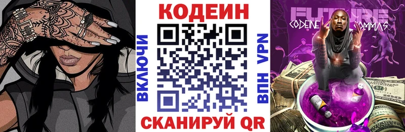 это клад как найти Бобров Кодеиновый сироп Lean напиток Lean (лин)