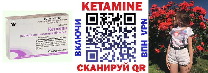КЕТАМИН VHQ  Бобров 