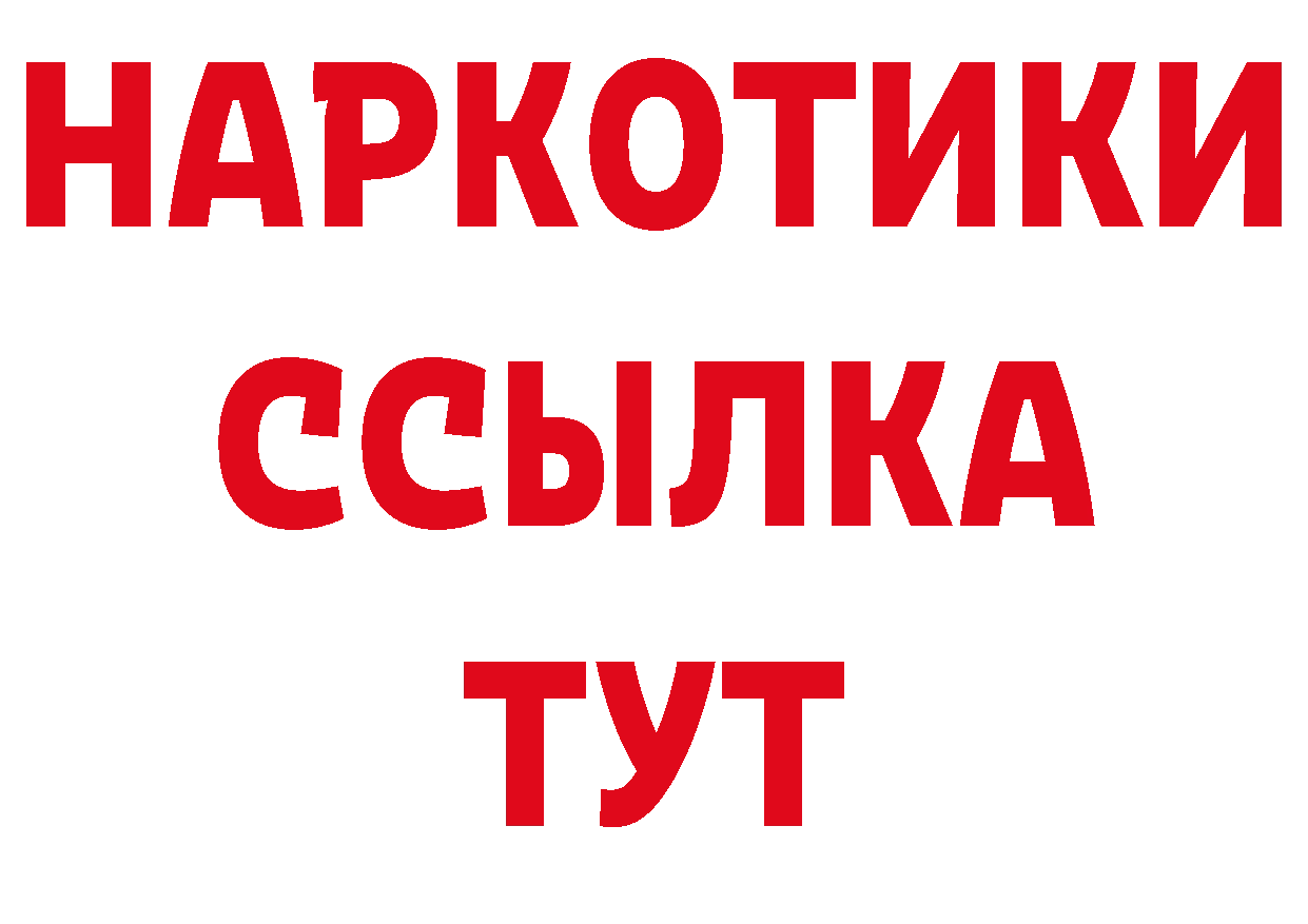 Где продают наркотики? это состав Бобров