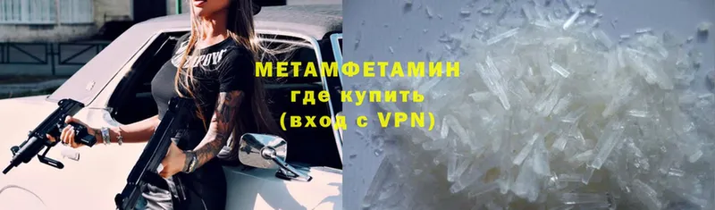 Первитин Methamphetamine  даркнет сайт  Бобров 