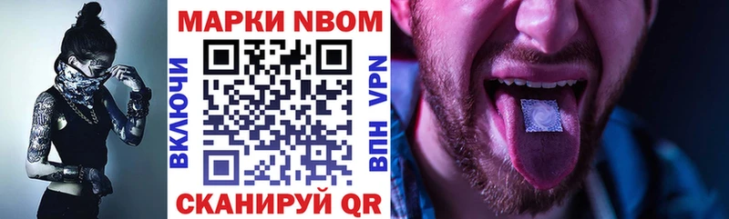 Марки 25I-NBOMe 1500мкг  Бобров 